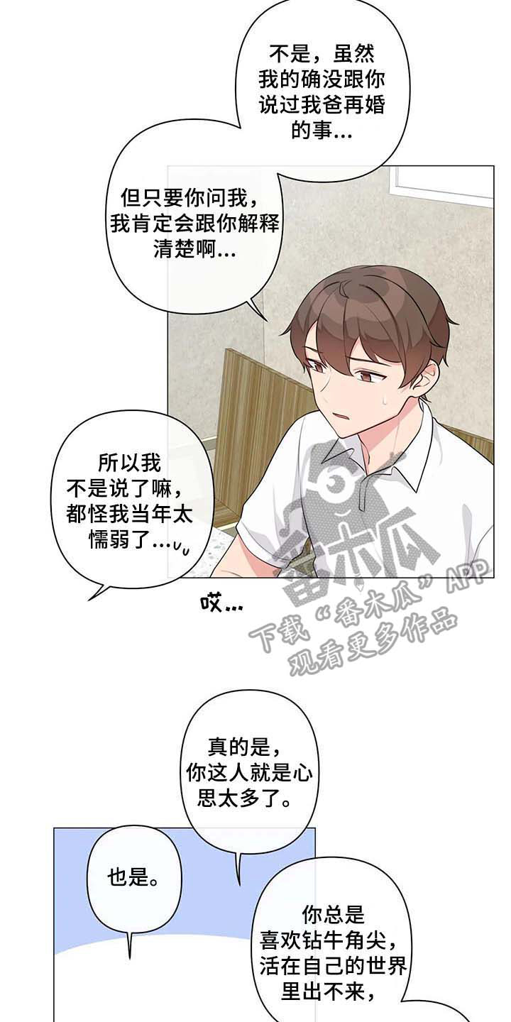 第11话：第11章：标记【完结】预览分镜