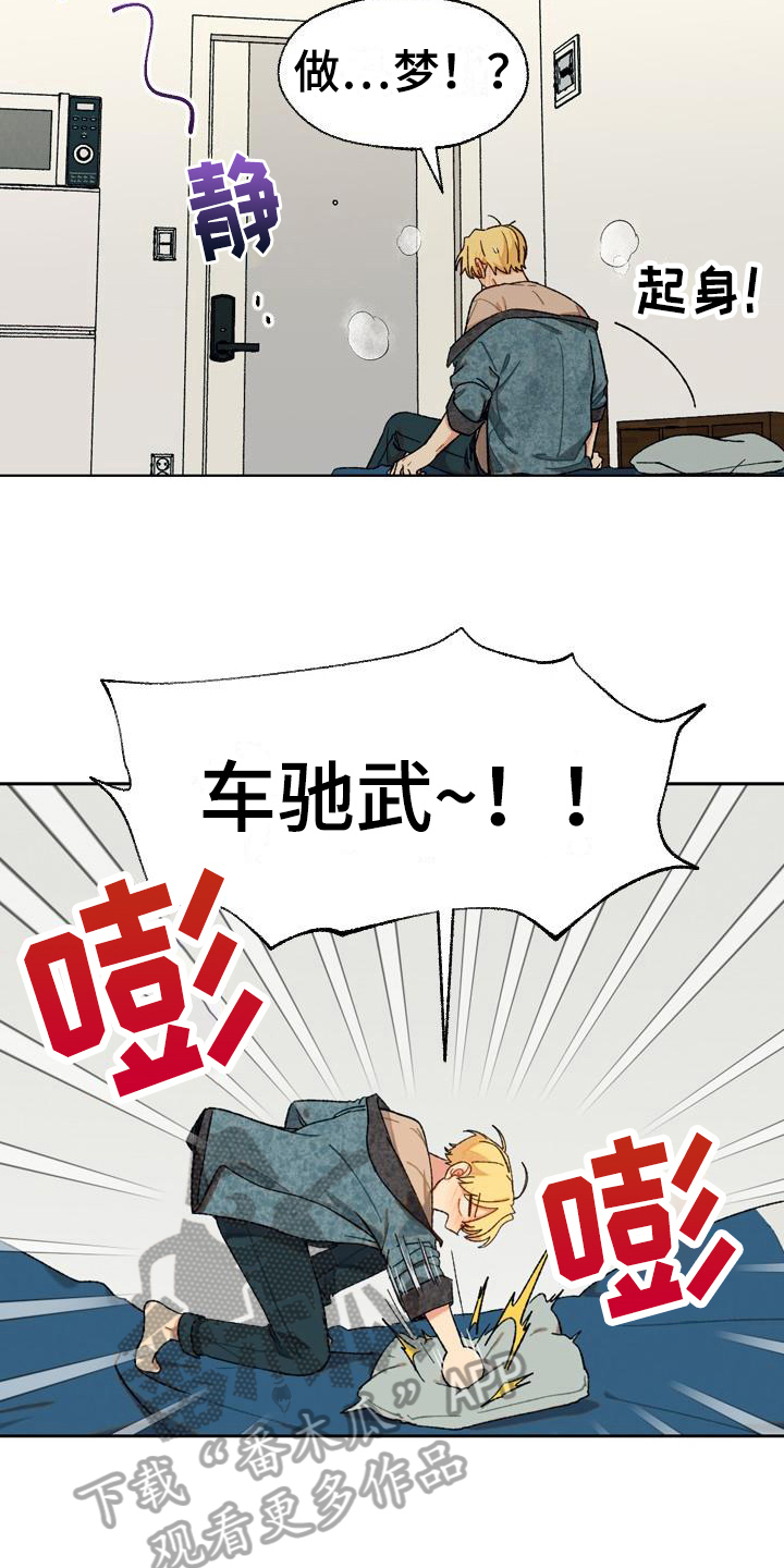 第10话：第10章：香草奶昔预览分镜