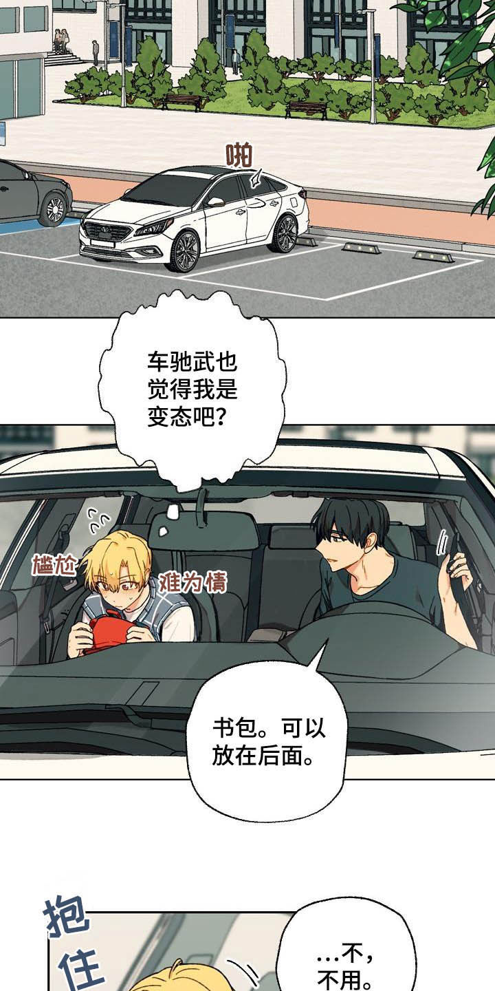 第15话：第15章：回家预览分镜