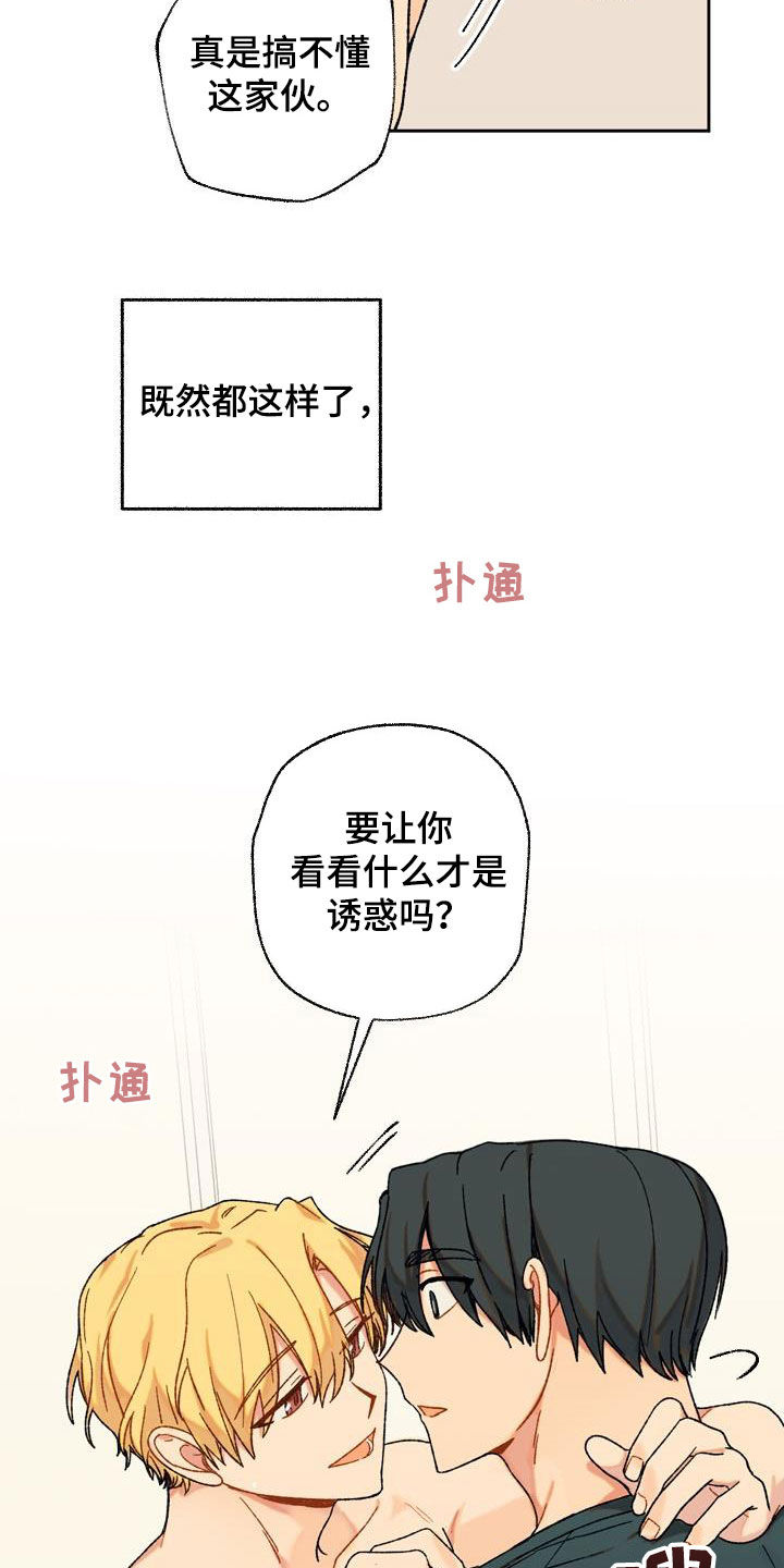 第16话：第16章：我帮你预览分镜