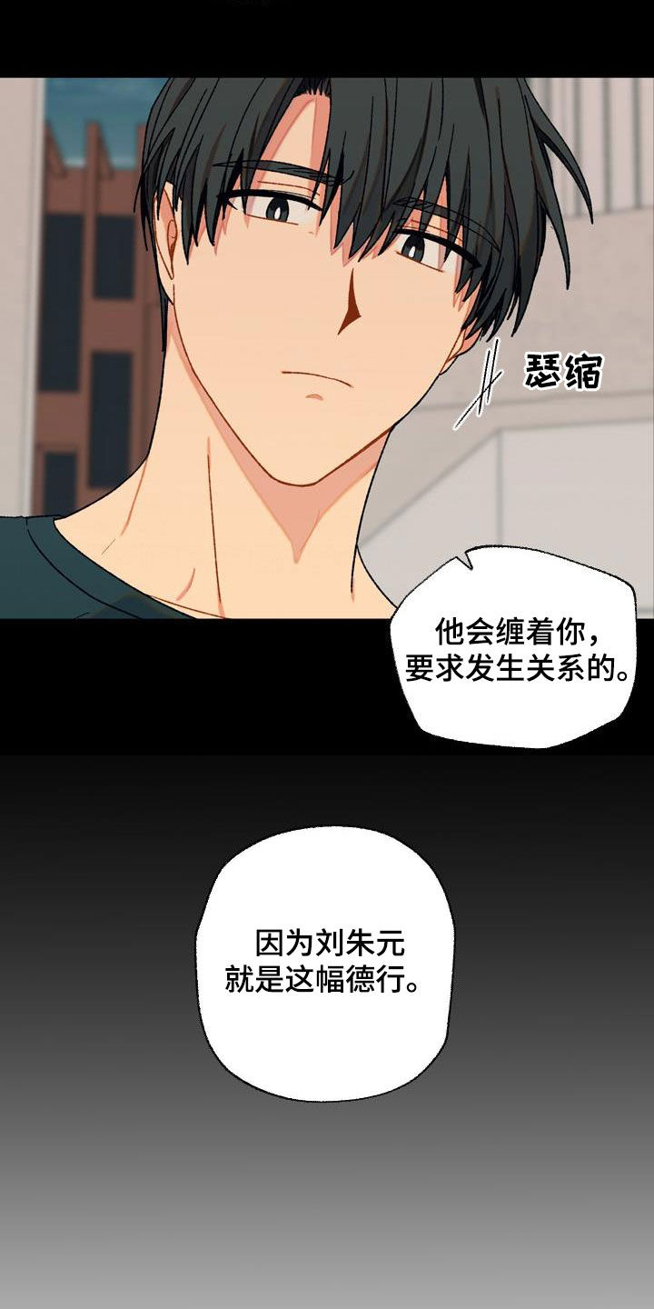 第17话：第17章：先试一次预览分镜