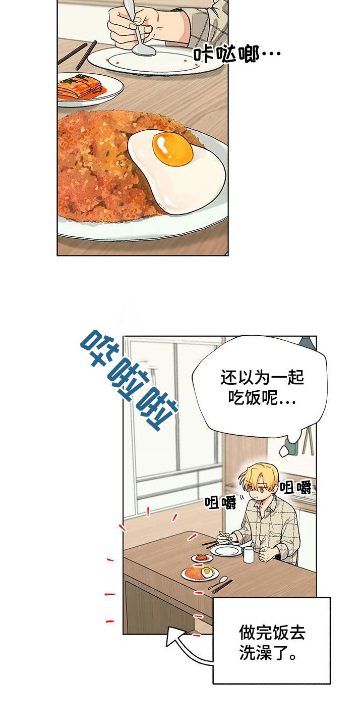 第18话：第18章：不必担心预览分镜