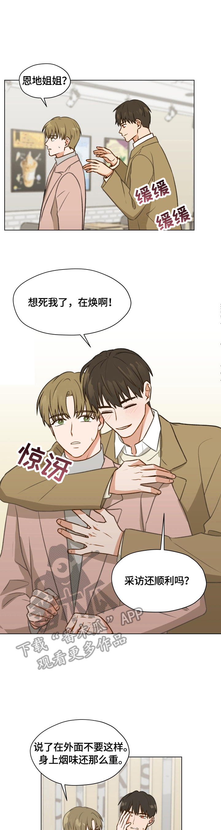 第3话：第3章：闹僵了预览分镜
