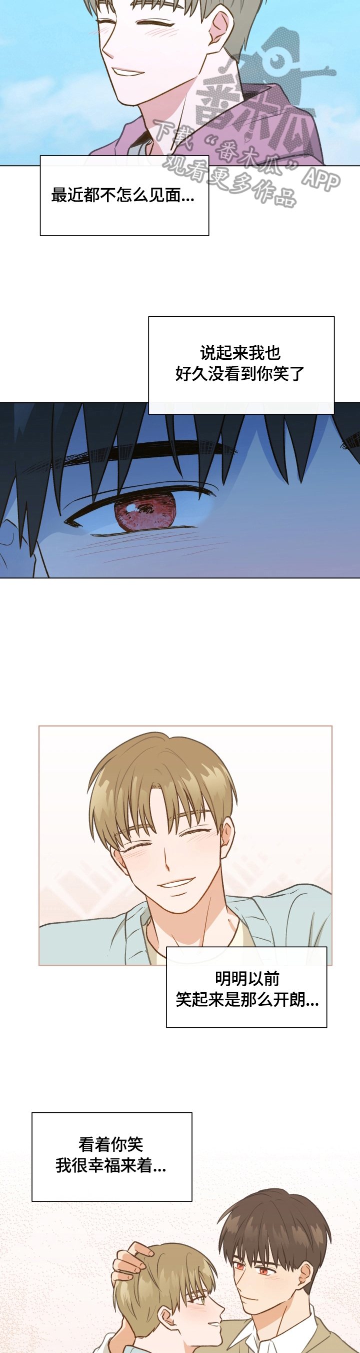 第4话：第4章：生病预览分镜