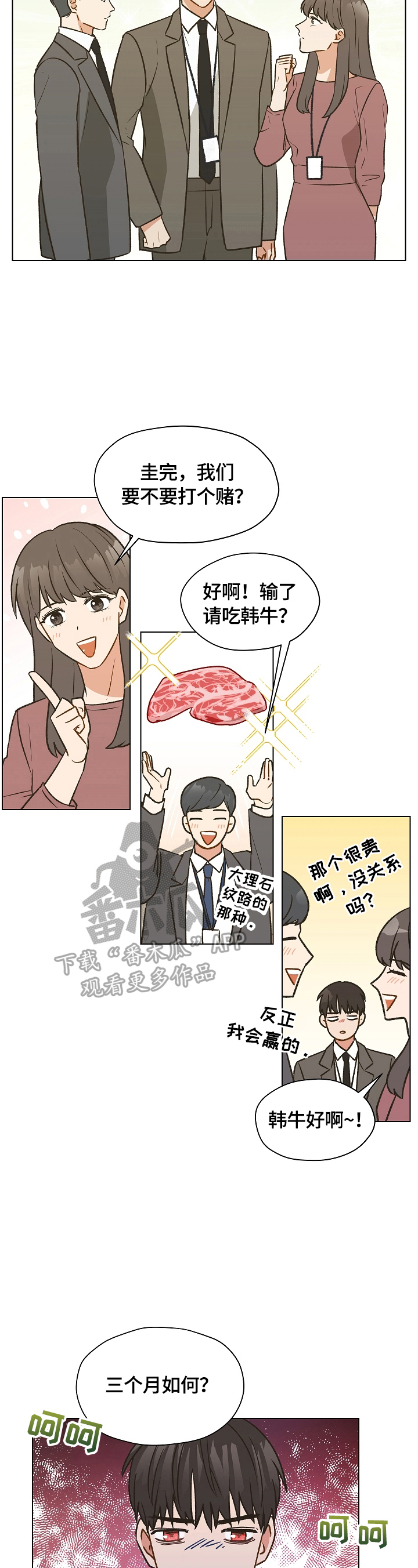 第9话：第9章：偷偷看望预览分镜