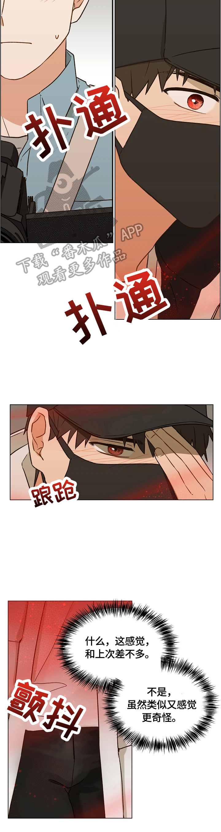 第10话：第10章：被缠上了预览分镜