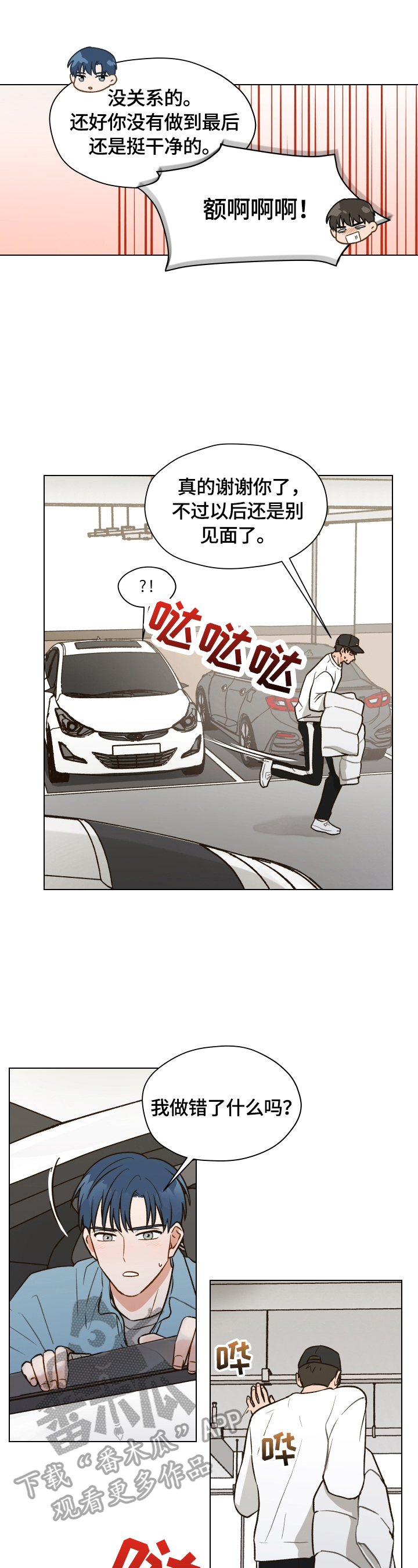 第13话：第13章：又发作预览分镜