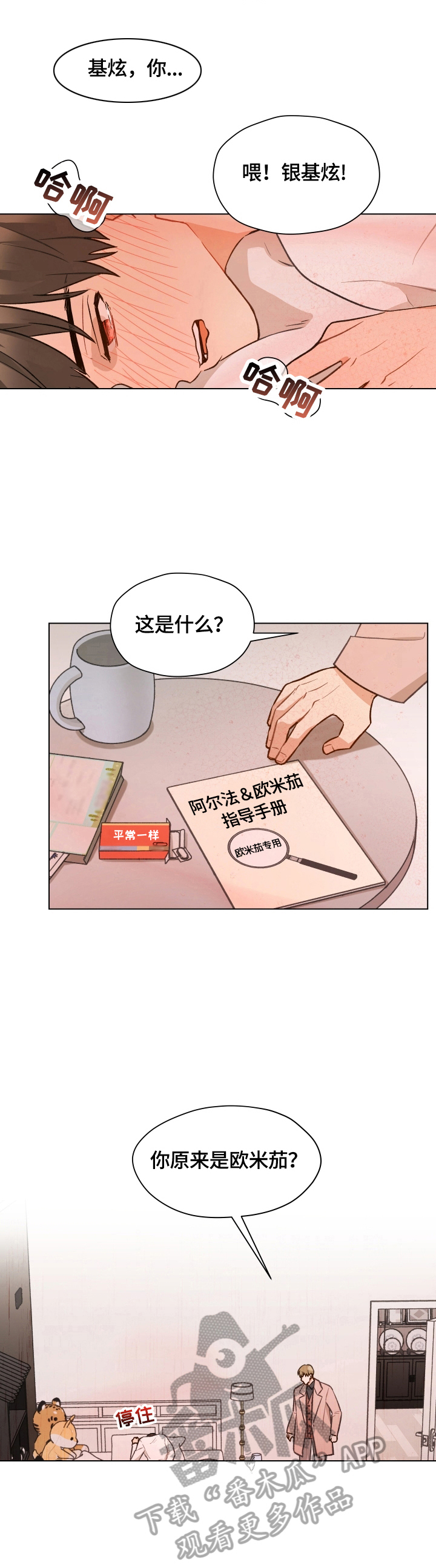 第15话：第15章：分手预览分镜