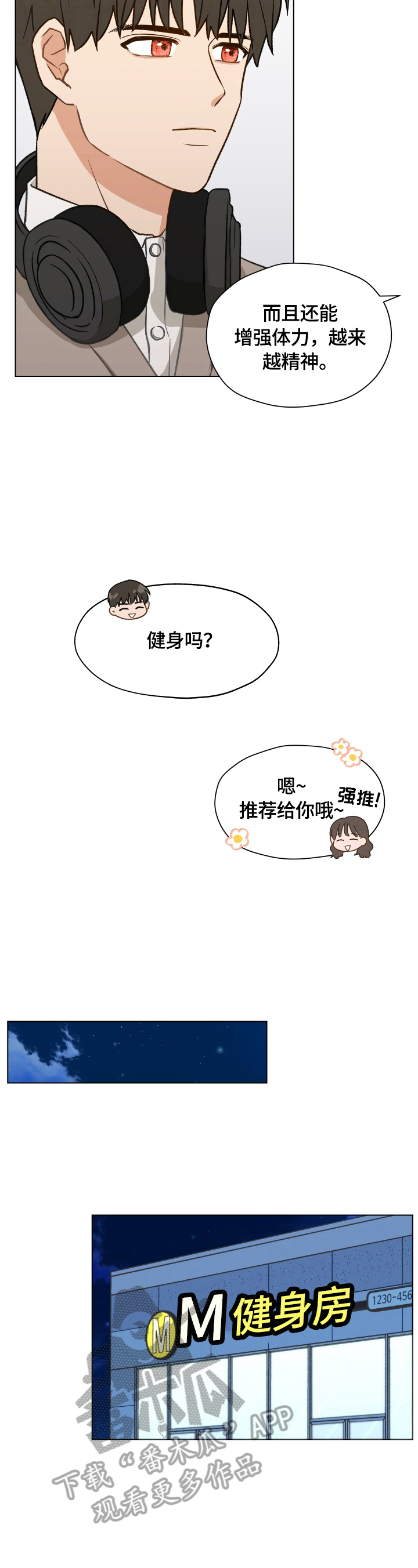 第16话：第16章：不自在预览分镜