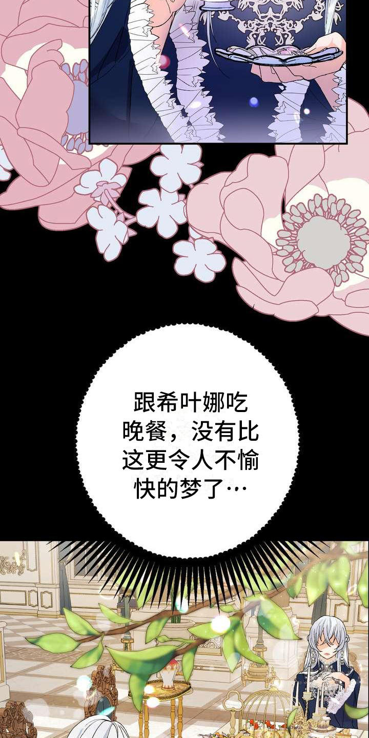 第1话：第1章：警告预览分镜