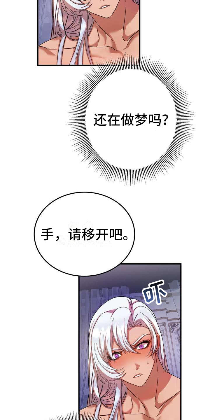 第3话：第3章：第一美人预览分镜