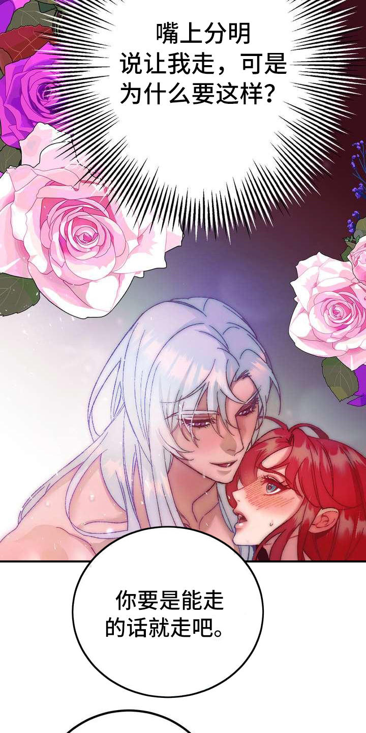 第5话：第5章：坏男人预览分镜