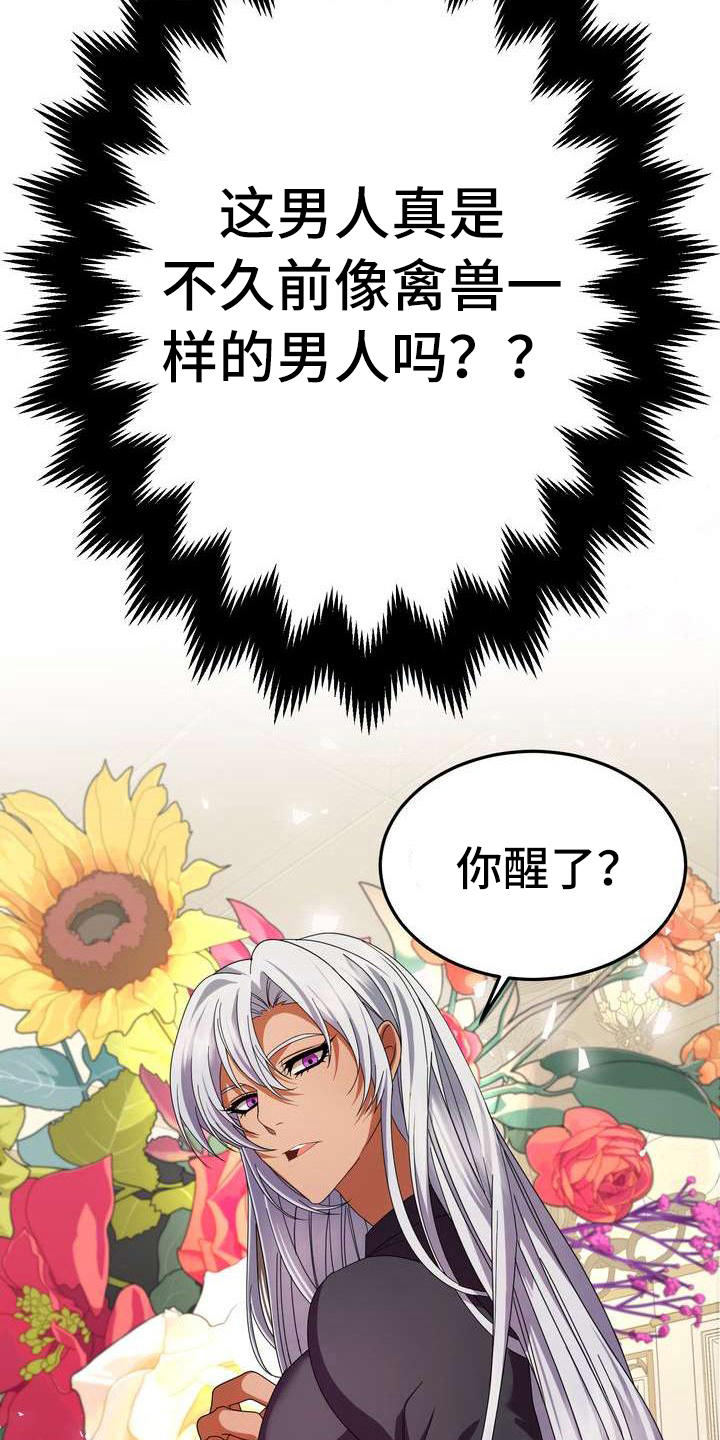 第6话：第6章：干净利落预览分镜