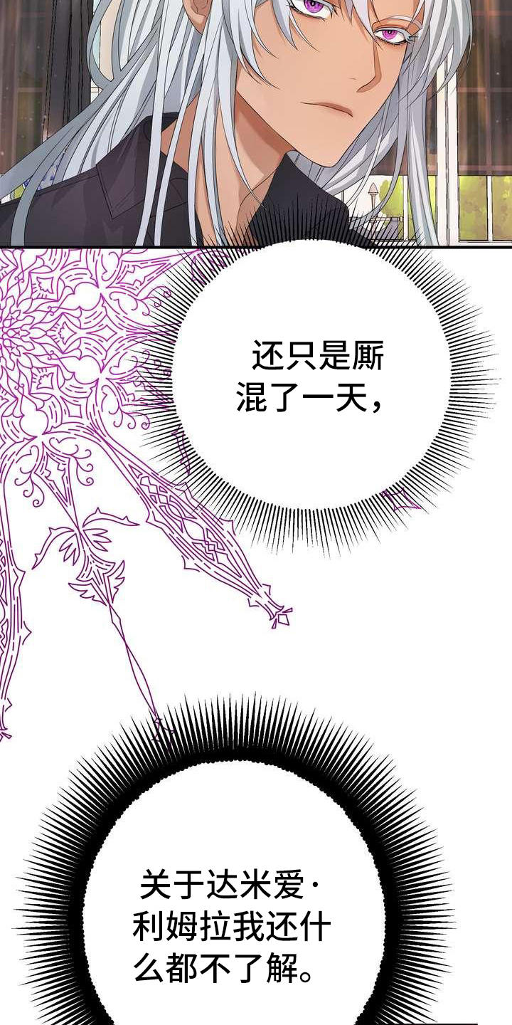 第7话：第7章：愤怒预览分镜