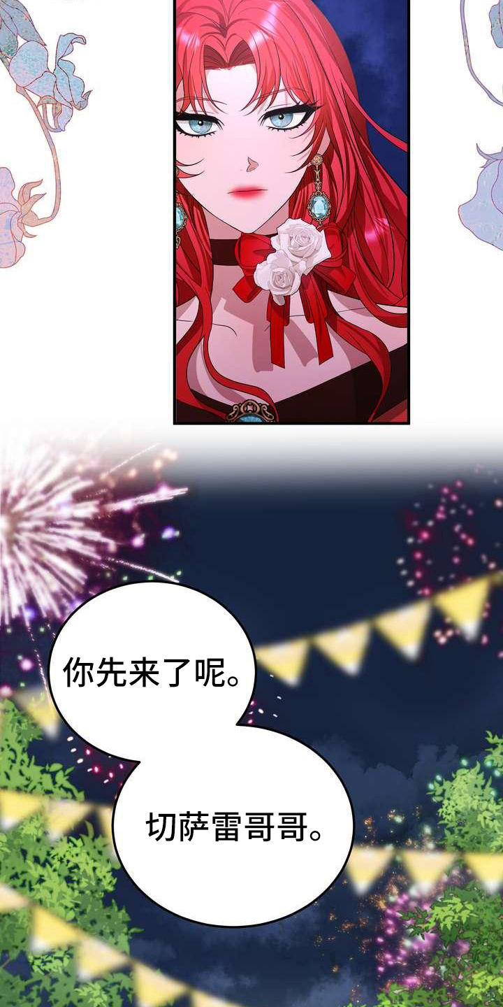 第9话：第9章：坏主意预览分镜