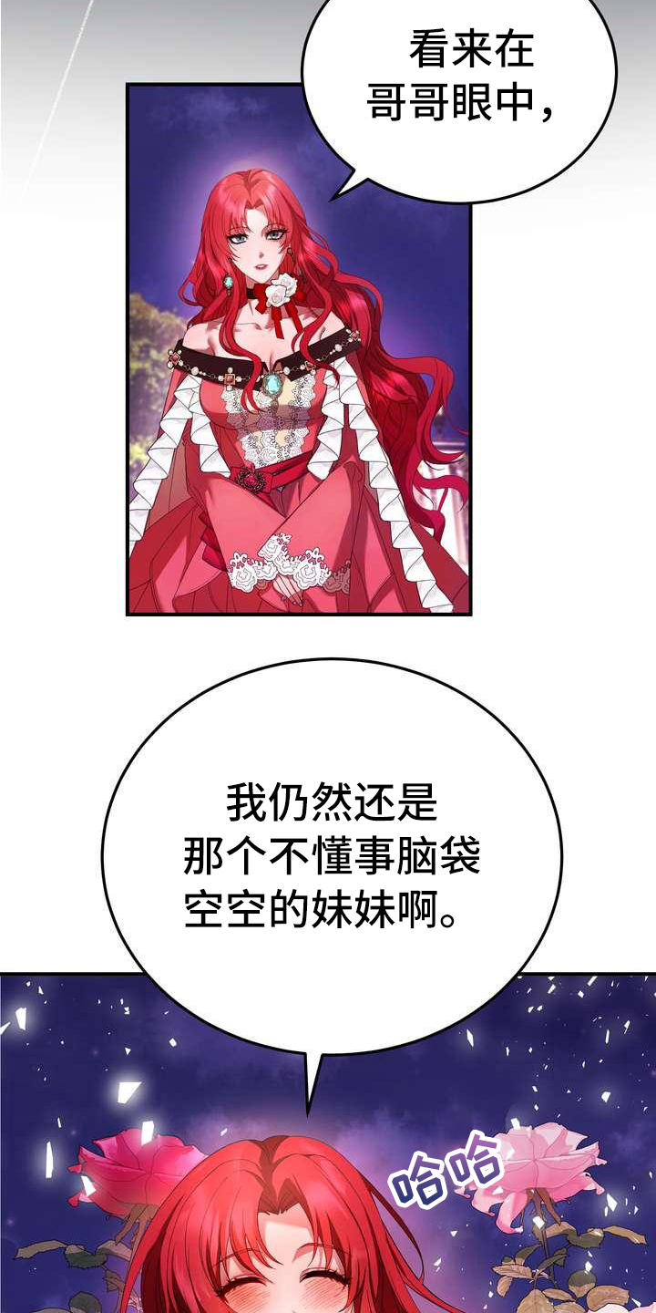 第10话：第10章：初恋预览分镜
