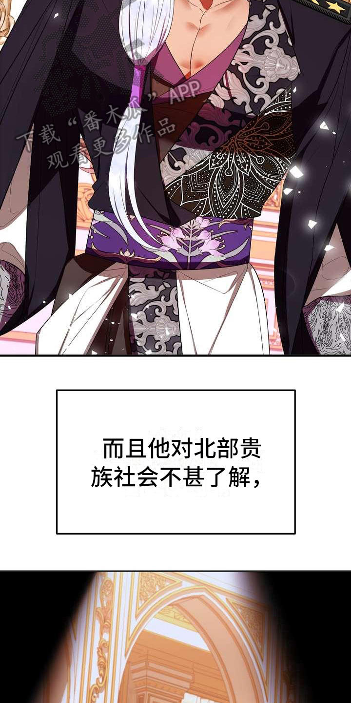 第16话：第16章：转换心情预览分镜