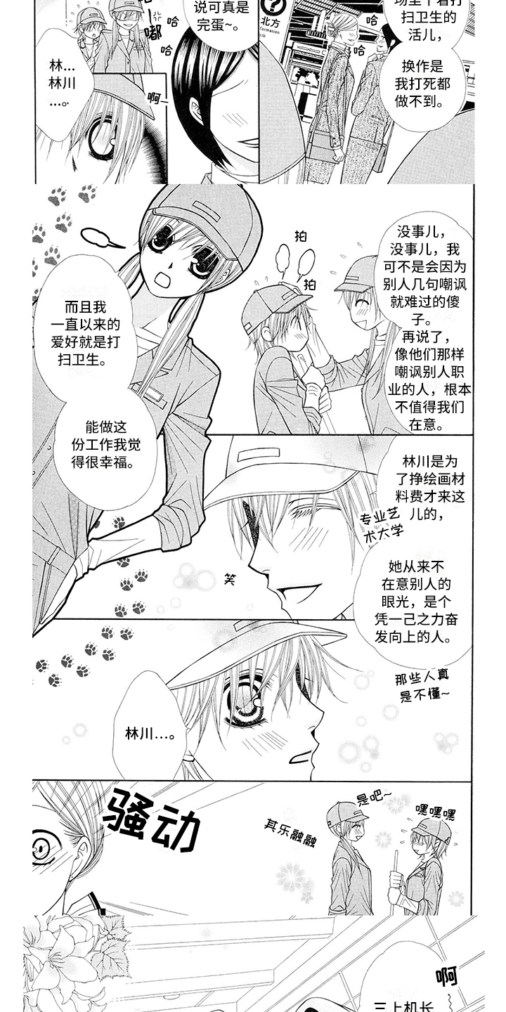 第1话：第1章：飞行员：冷静预览分镜