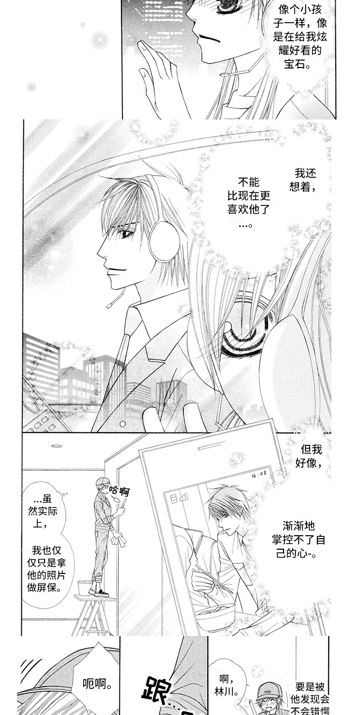 第3话：第3章：飞行员：报恩预览分镜