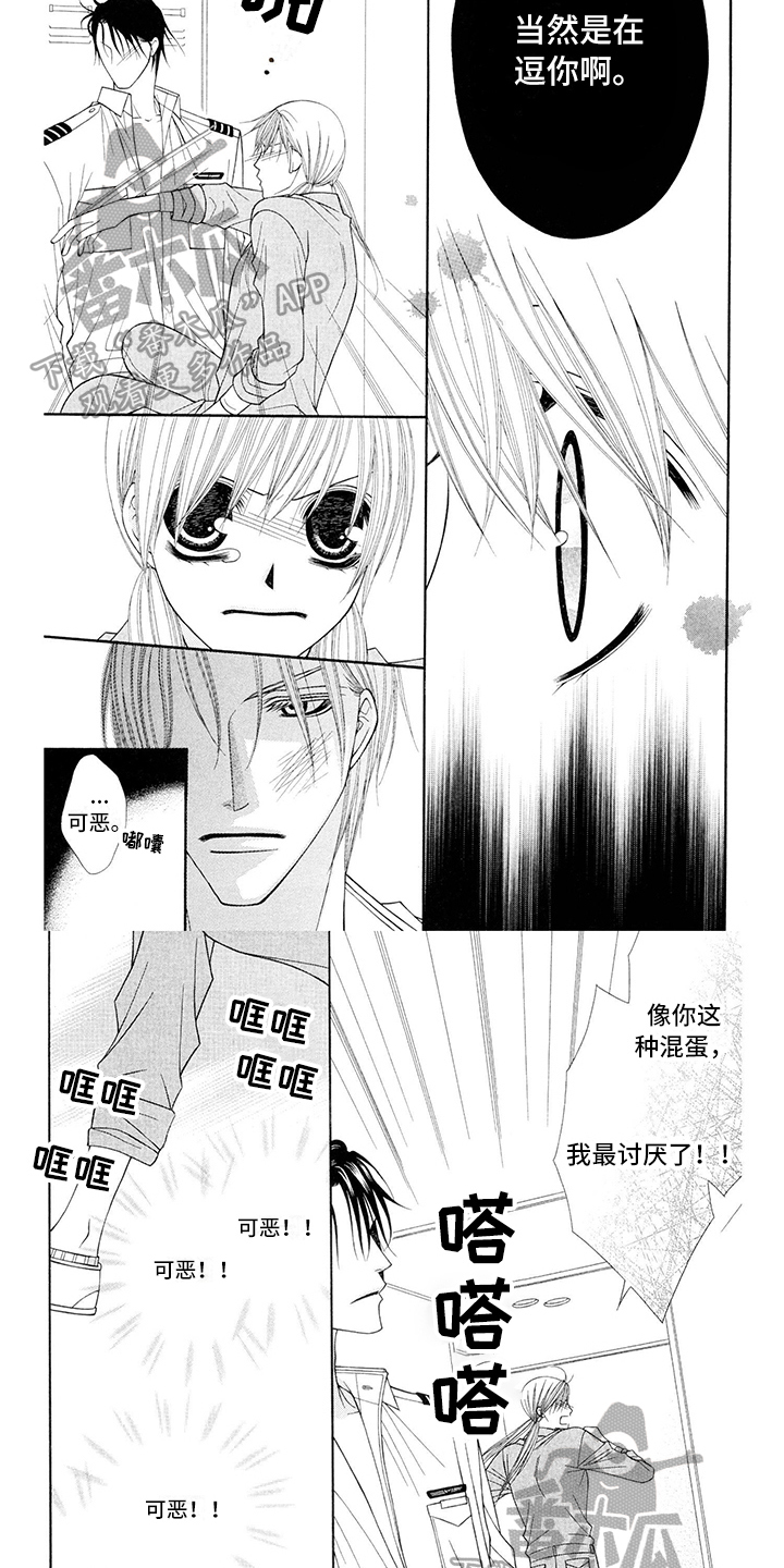 第4话：第4章：飞行员：笨蛋预览分镜
