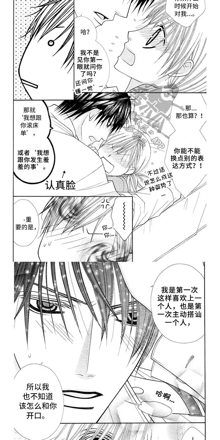 第5话：第5章：飞行员：程度预览分镜