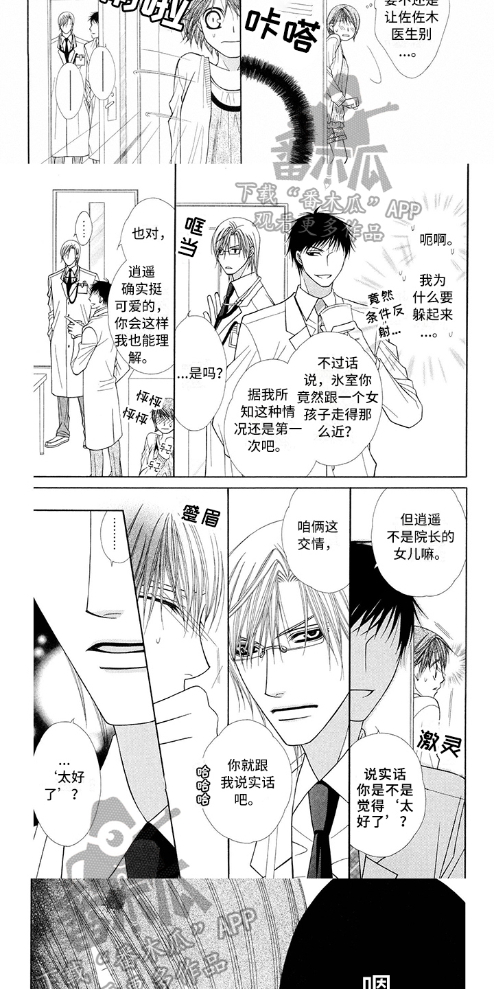 第9话：第9章：医生：怂恿预览分镜