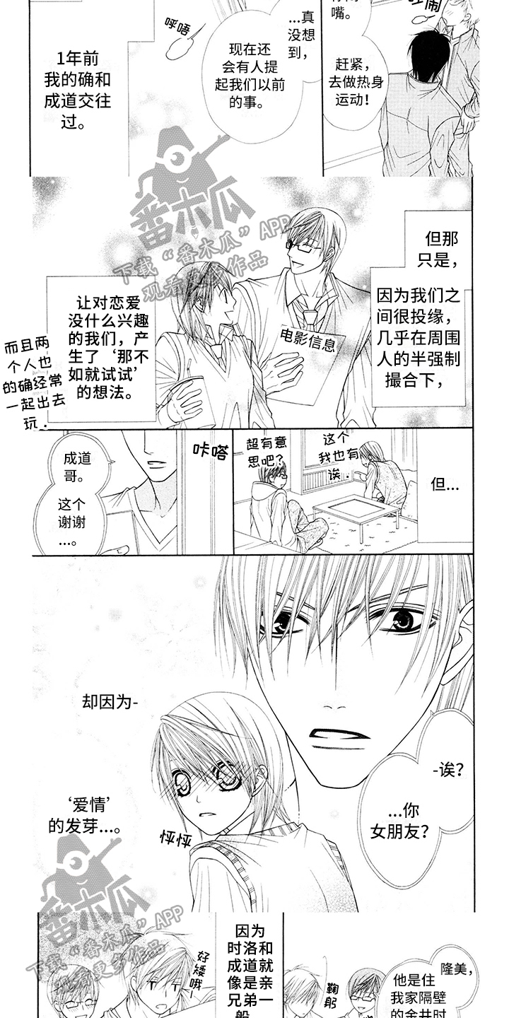 第11话：第11章：校服：关注预览分镜