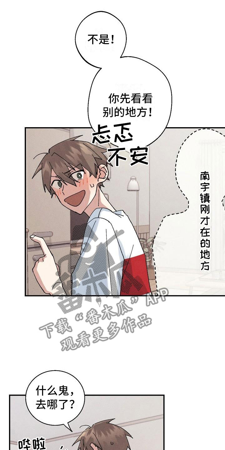 第4话：第4章：推不开预览分镜