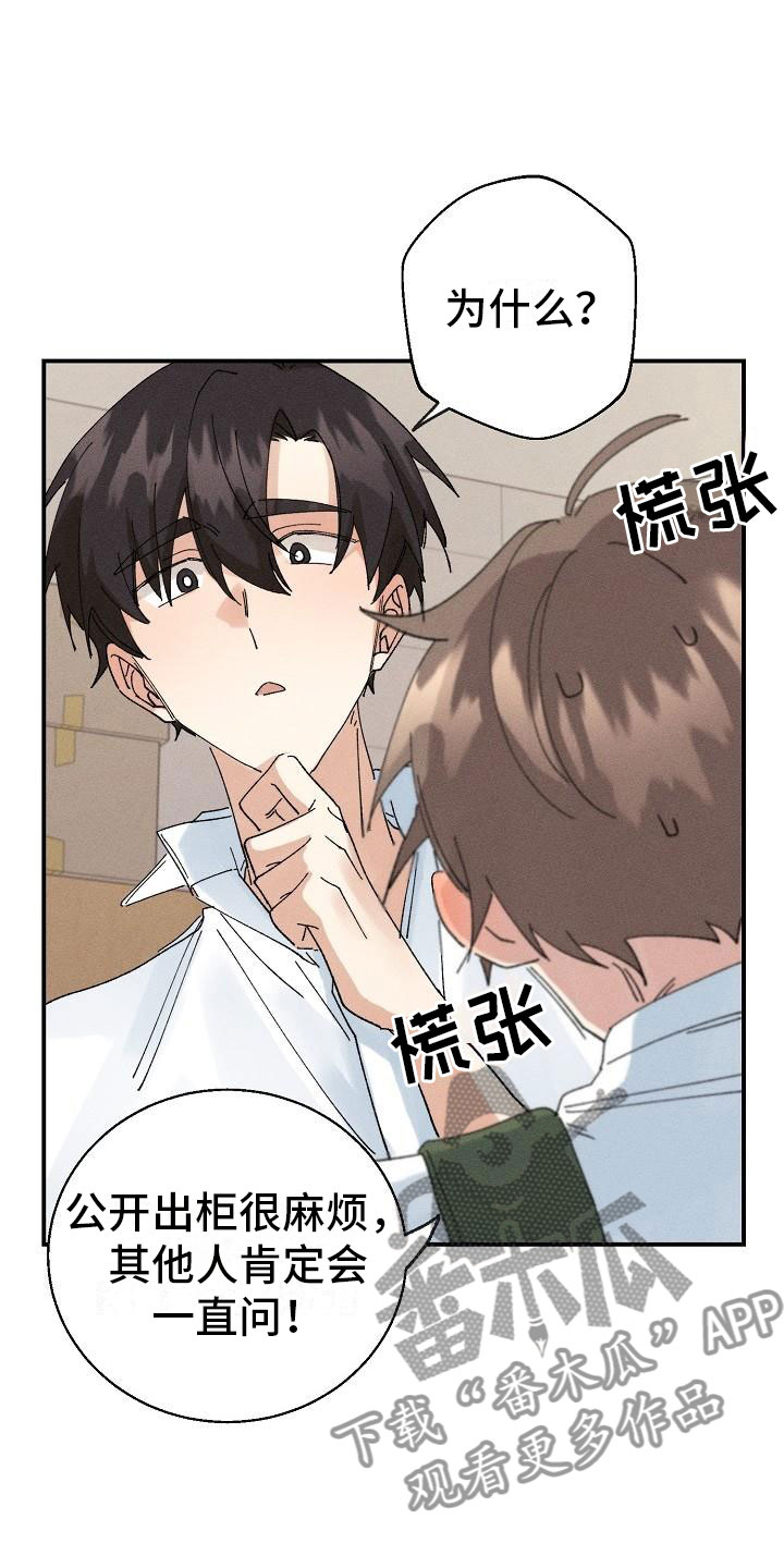 第6话：第6章：保密条件预览分镜