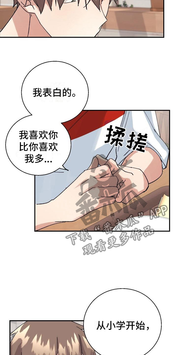 第11话：第11章：想起来了？预览分镜
