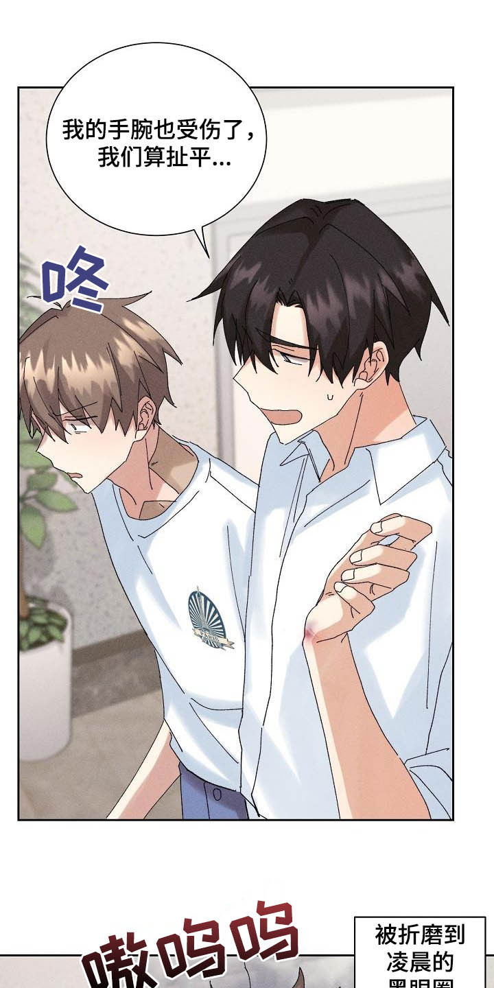 第16话：第16章：因为我爱你预览分镜