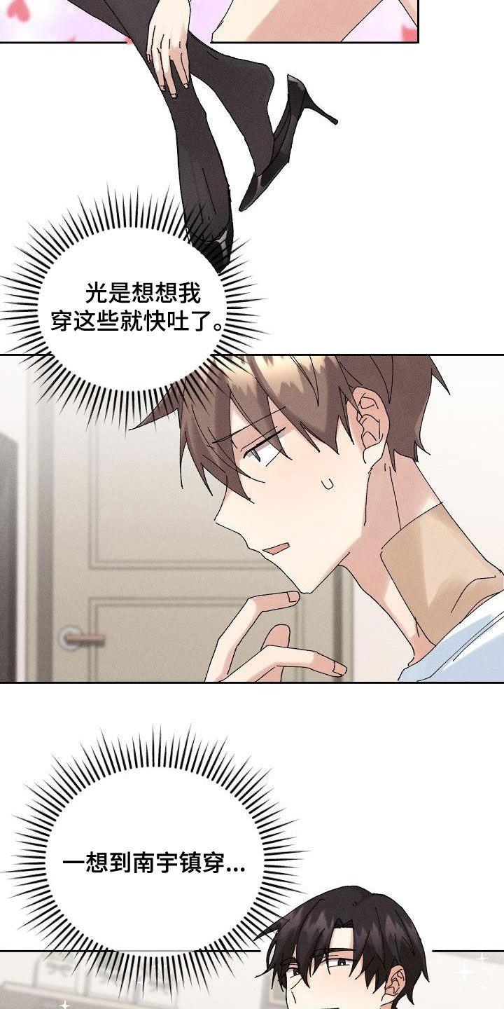 第18话：第18章：找回记忆预览分镜
