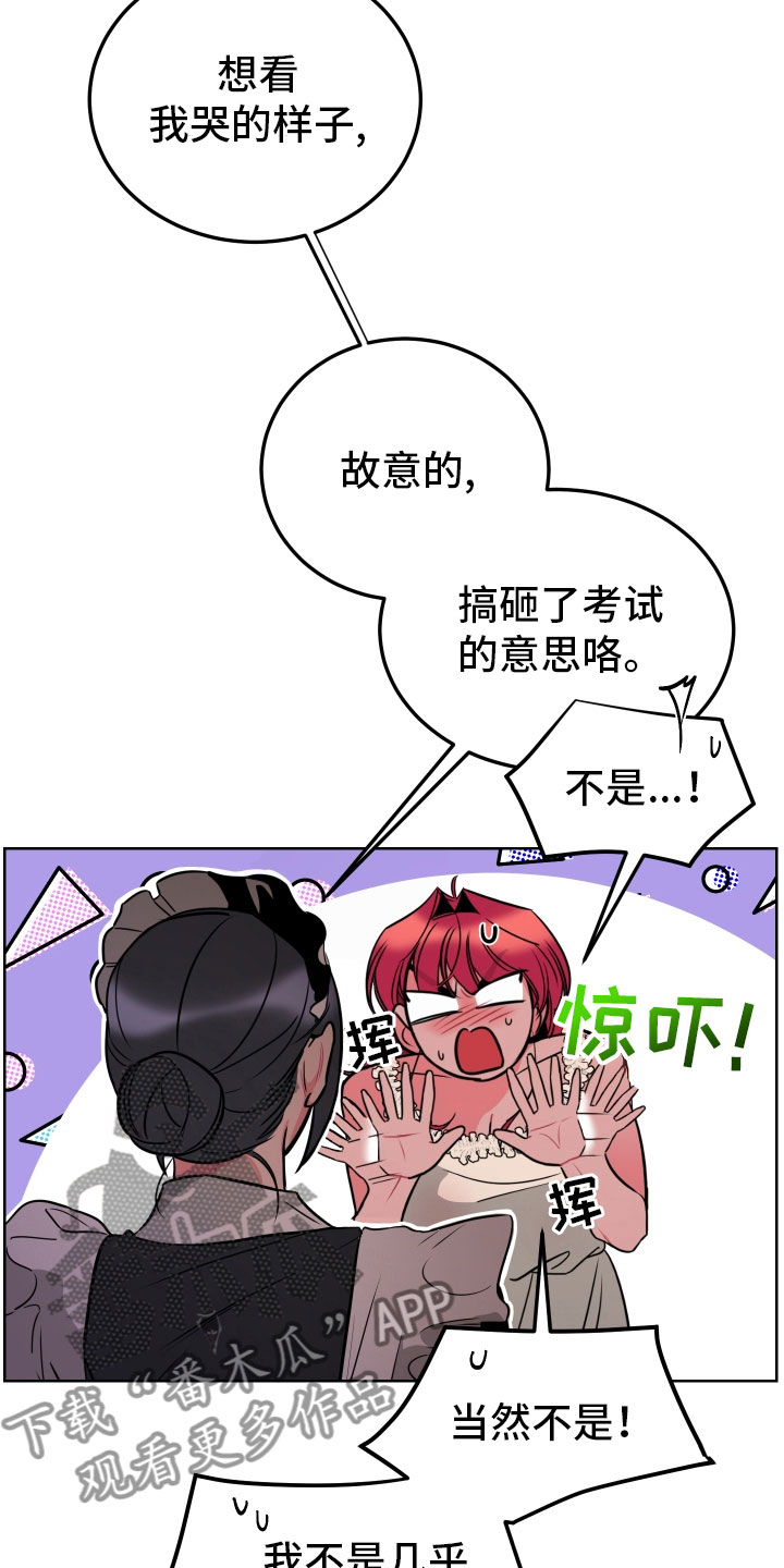 第7话：第7章：体感预览分镜