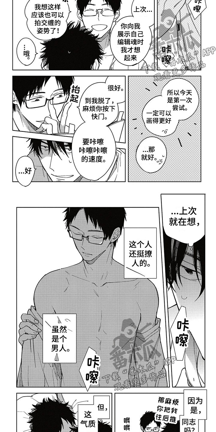 第5话：第5章：抛弃预览分镜