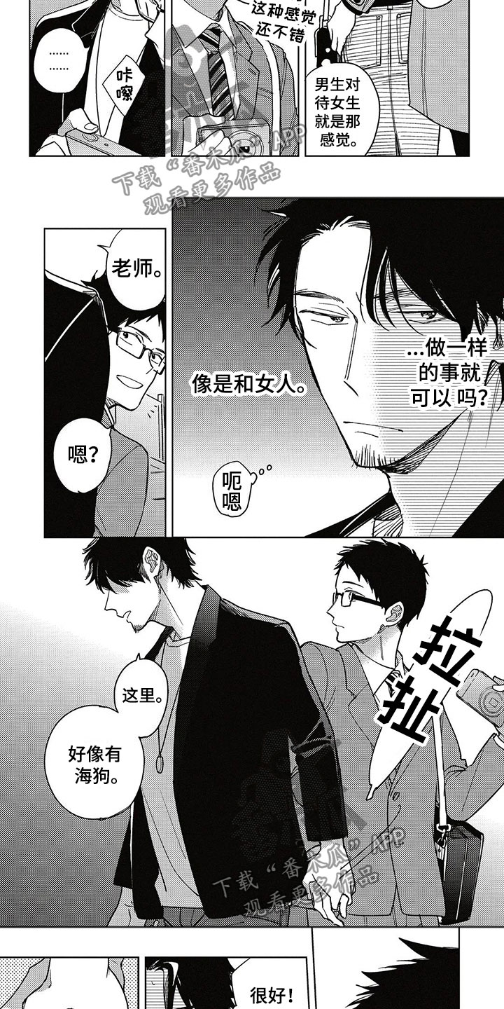 第8话：第8章：牵手预览分镜
