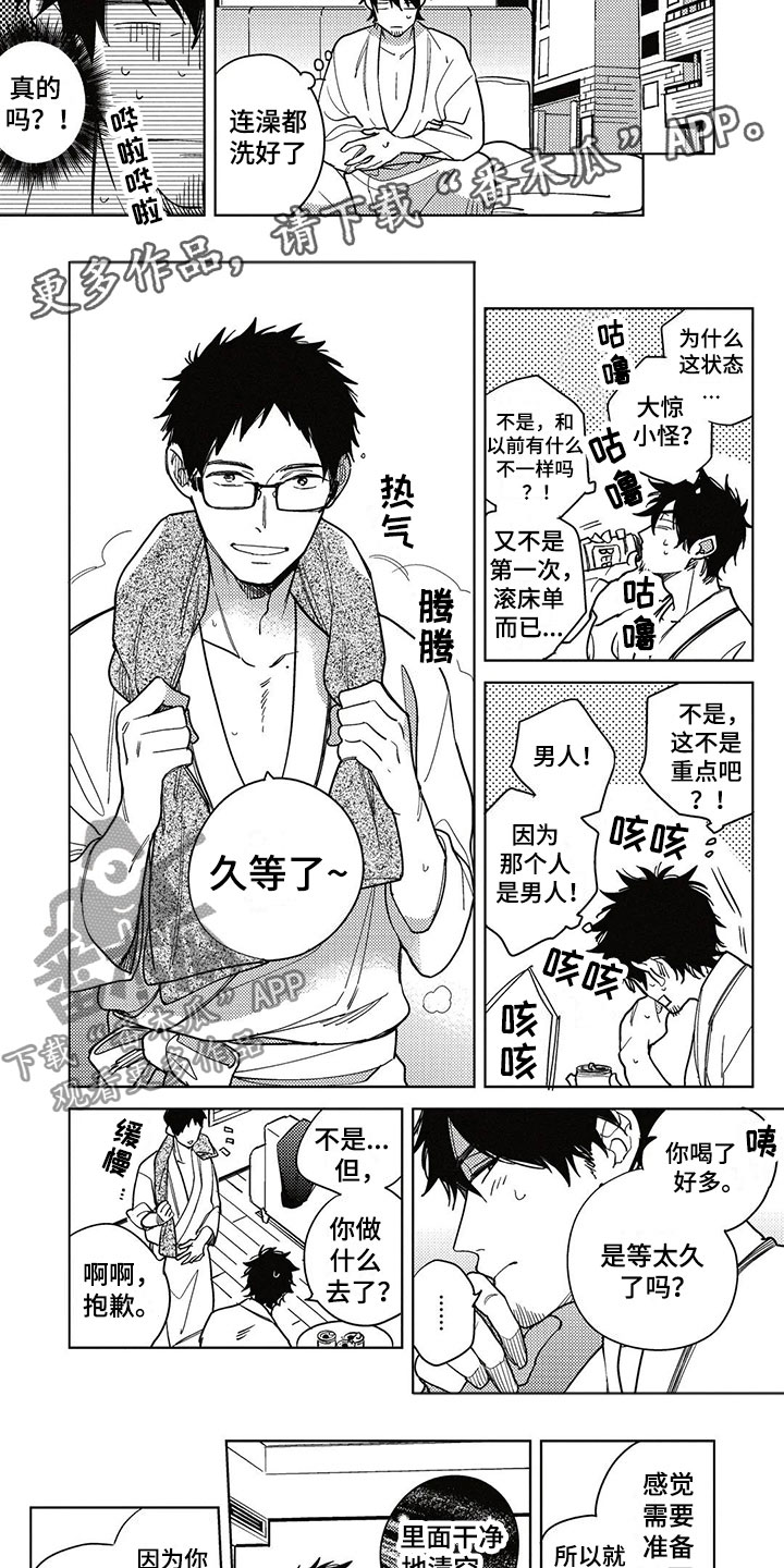 第10话：第10章：记录预览分镜
