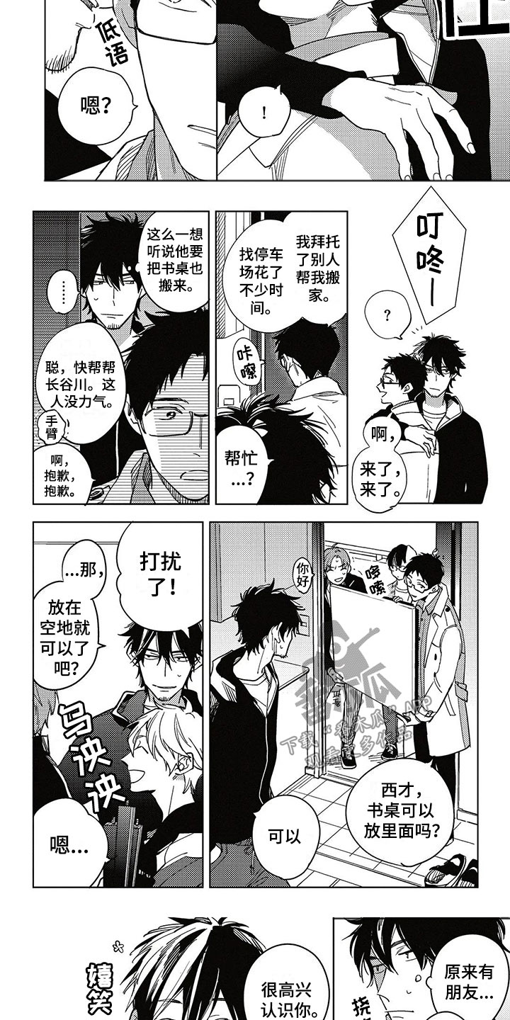 第12话：第12章：不一样预览分镜
