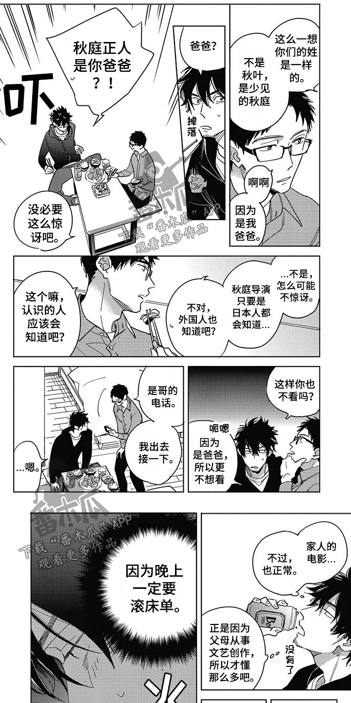 第13话：第13章：家人预览分镜