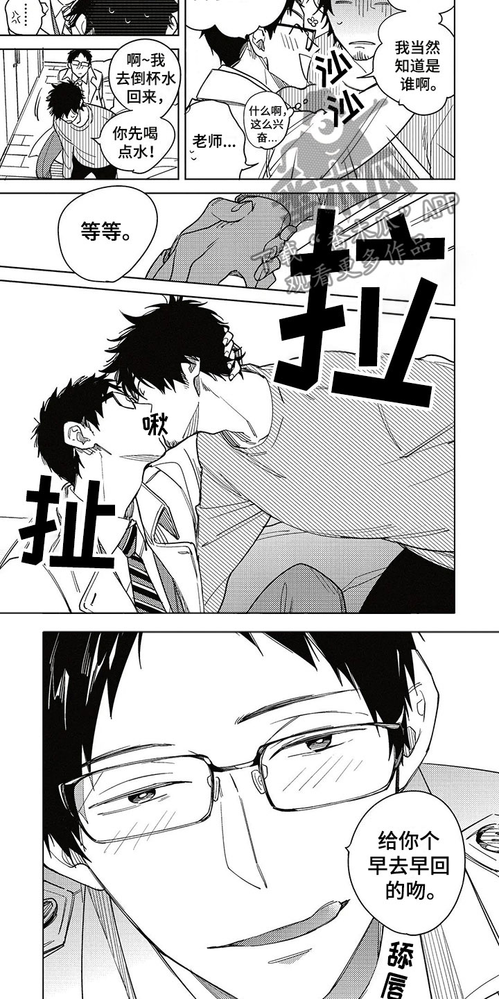 第14话：第14章：换位预览分镜