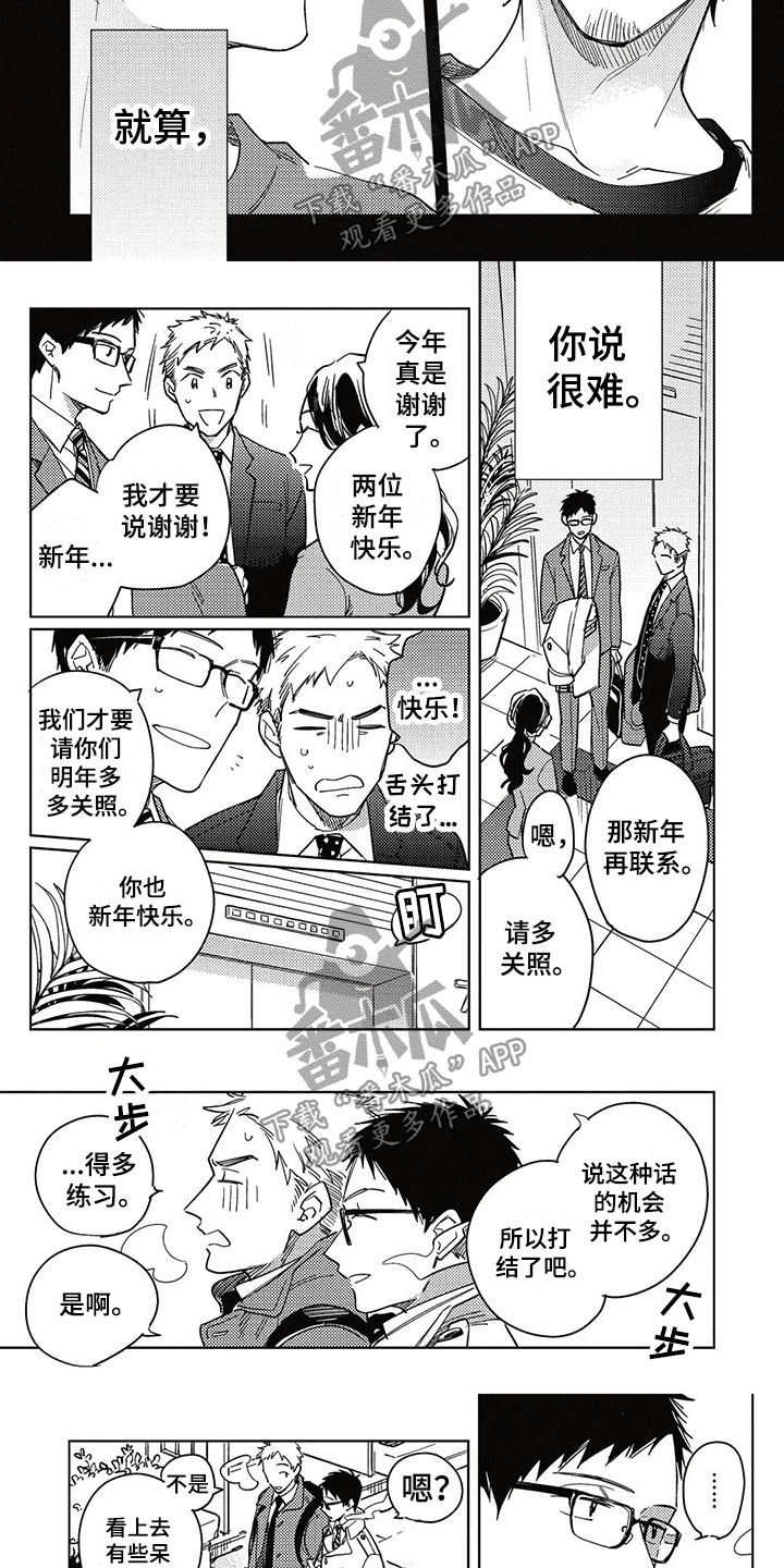 第18话：第18章：烦闷预览分镜