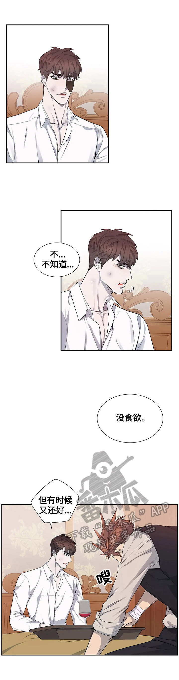 第10话：第10章：让我尝尝预览分镜