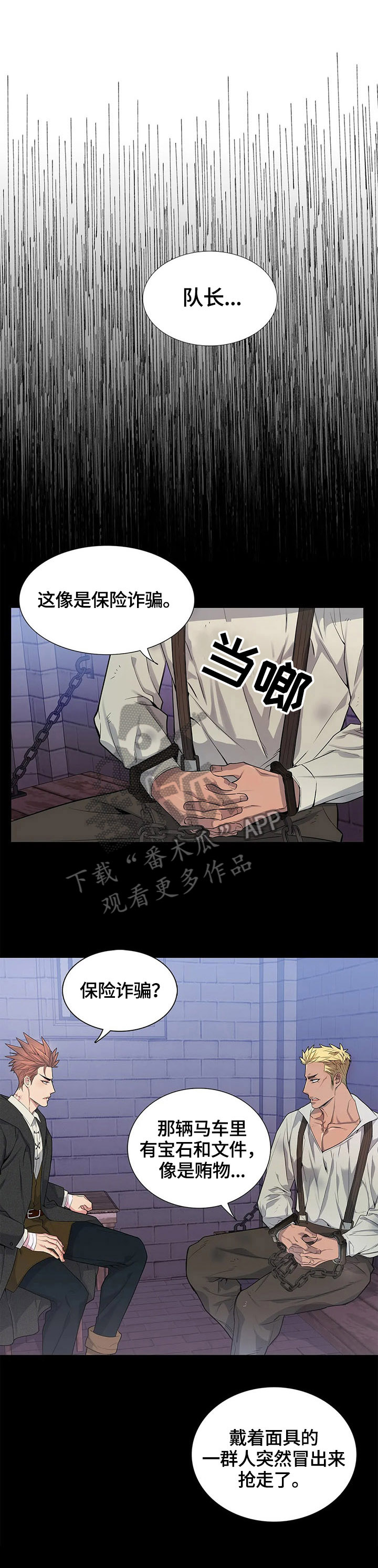 第13话：第13章：哄我睡预览分镜