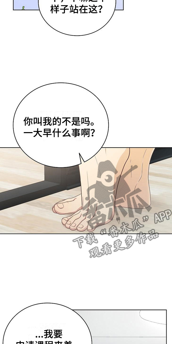 第7话：第7章：奇怪的人预览分镜