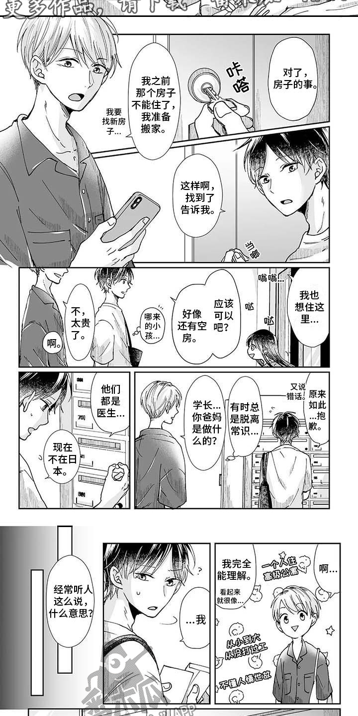 第7话：第7章：差别预览分镜