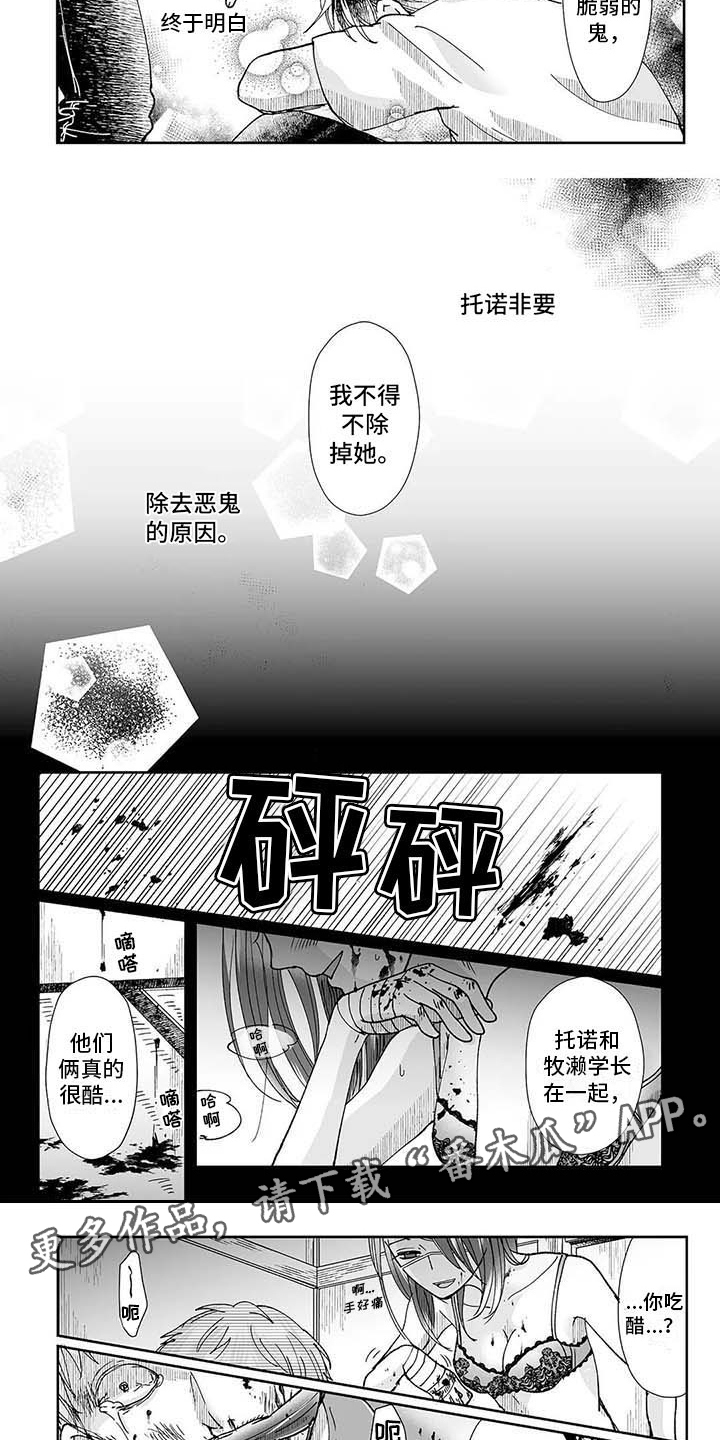 第9话：第9章：难以理解预览分镜