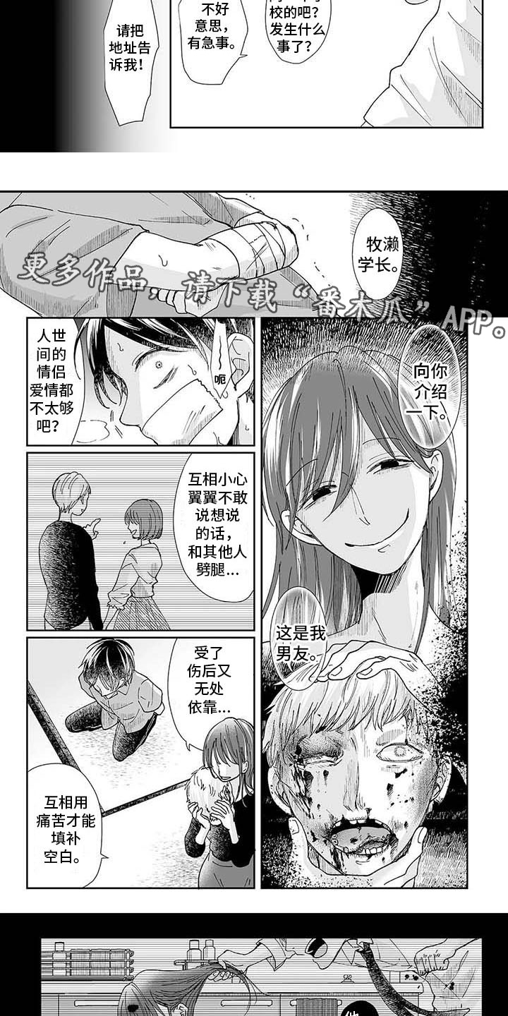 第12话：第12章：可悲之人预览分镜