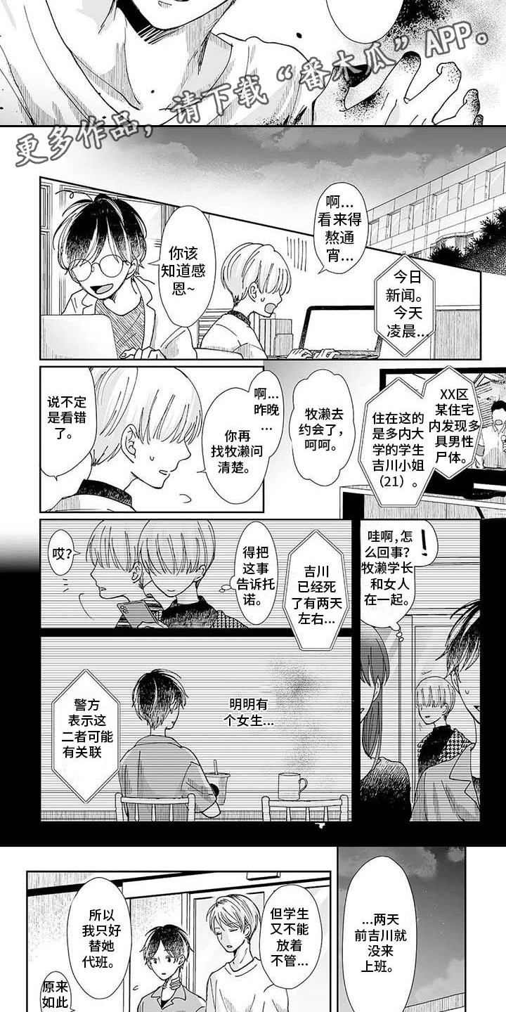 第13话：第13章：怨灵预览分镜