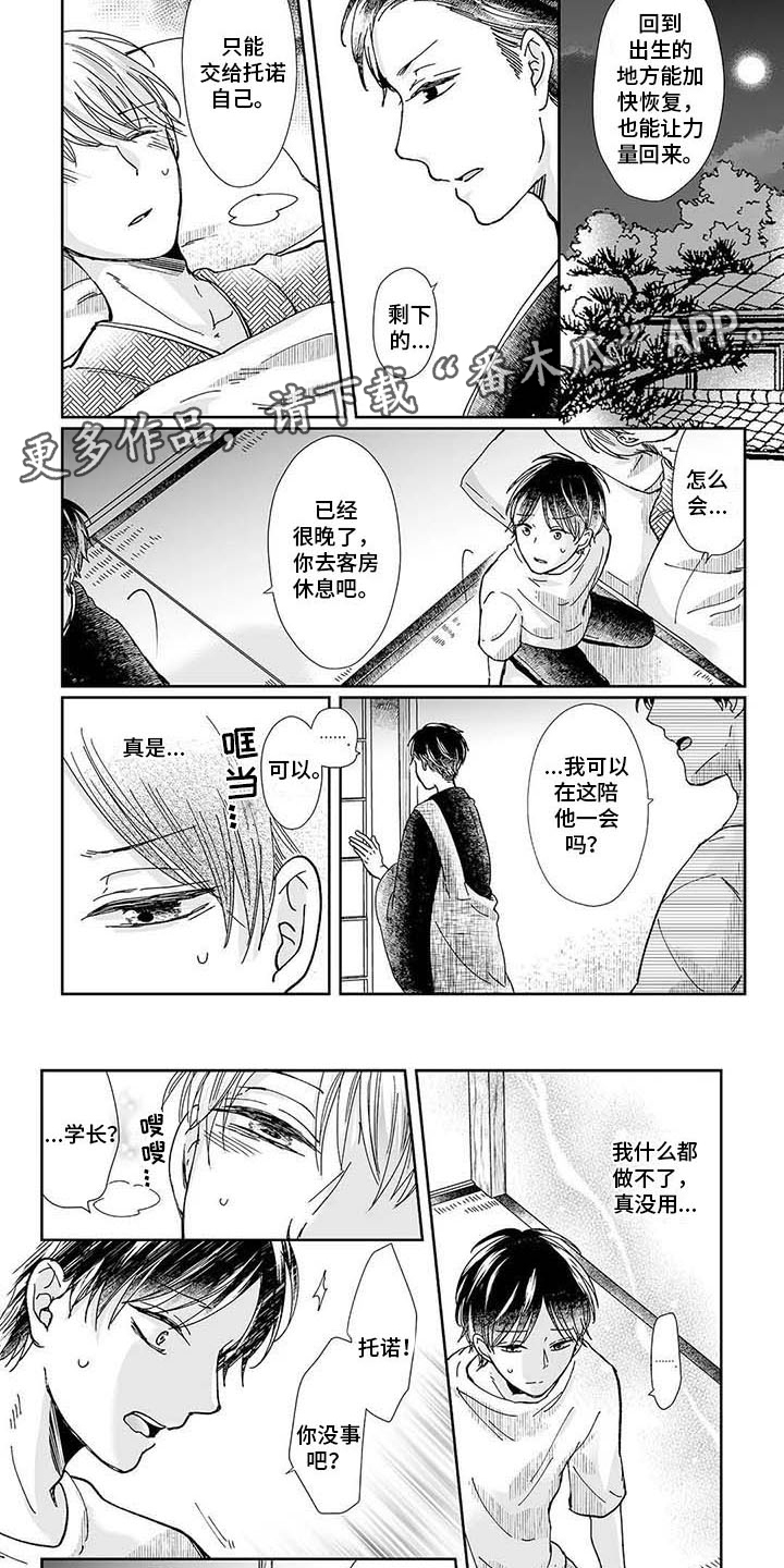 第14话：第14章：祠堂预览分镜