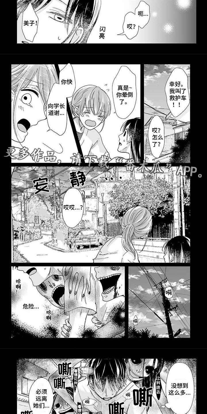 第17话：第17章：想起来了预览分镜