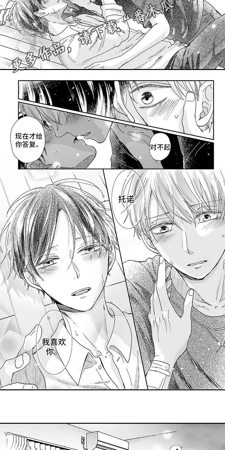 第18话：第18章：救赎预览分镜